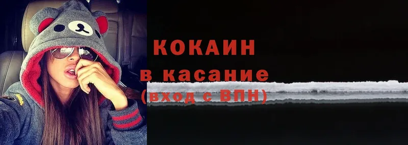 Cocaine 99% Кувандык