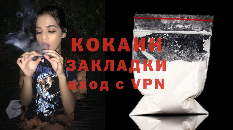 Cocaine Колумбийский  Кувандык 