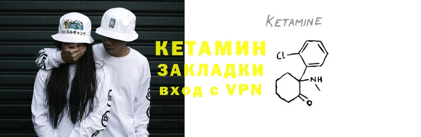 КЕТАМИН VHQ Кувандык