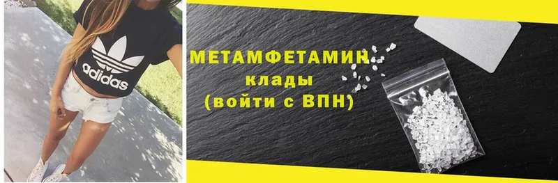 МЕТАМФЕТАМИН кристалл  Кувандык 